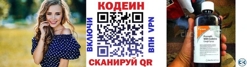 Кодеиновый сироп Lean напиток Lean (лин)  Коряжма 