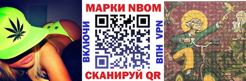 Марки N-bome 1,5мг Коряжма