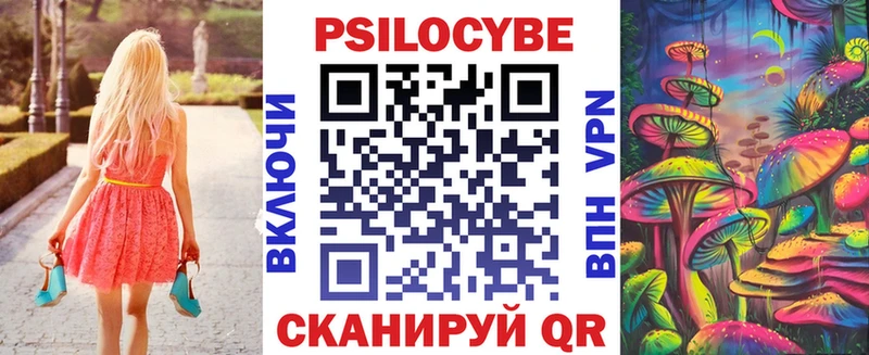 Псилоцибиновые грибы прущие грибы кракен зеркало Коряжма